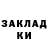 Экстази ешки Tord Zer