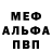 МЕТАДОН кристалл Ruv_FNF
