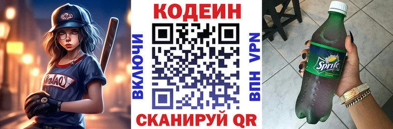 гидра ССЫЛКА  Новая Усмань  Кодеиновый сироп Lean напиток Lean (лин)  цены  